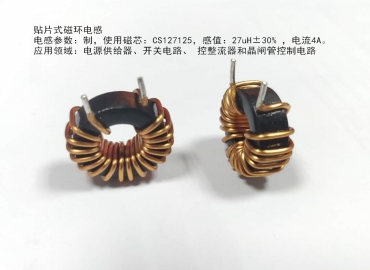 電感器廠家生產貼片式磁環電感解決客戶電感選擇難題